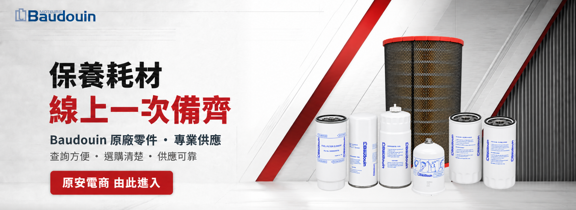 電商導流banner